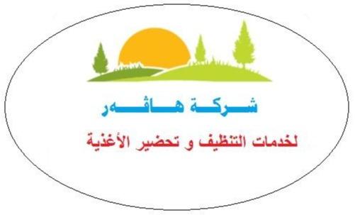 هاڤەر Logo